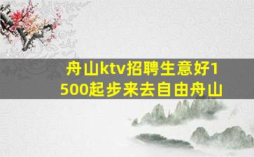 梧州酒吧招聘